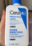 適樂膚（CeraVe）水乳套裝(C乳236ml*1支+水200ml*1支)補(bǔ)水保濕潤(rùn)膚修護(hù)七夕禮物 曬單實(shí)拍圖