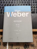 【官方正版】精裝本 經(jīng)濟與社會(huì )全套3冊 第一卷第二卷(上下冊)馬克斯韋伯著(zhù)社會(huì )學(xué)大全職業(yè)理論工具理性科層制韋伯作品集 世紀文景 曬單實(shí)拍圖