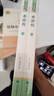 九年級上下冊必讀名著(zhù)（人教版）：水滸傳（上下冊）+唐詩(shī)三百首+簡(jiǎn)愛(ài)+儒林外史（全5冊） 人民教育出版社人教版名著(zhù)閱讀課程化叢書(shū) 初中初三語(yǔ)文教科書(shū)配套書(shū)目 曬單實(shí)拍圖