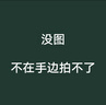 妙潔密封袋 大號15只+中號50只共65只 保鮮袋 厚實(shí)廚房用密封袋食品級 曬單實(shí)拍圖