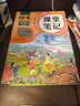 2025斗半匠課堂筆記一年級上冊語(yǔ)文數學(xué)人教版同步教材隨堂筆記教材全解小學(xué)生課堂預復習輔導書(shū)（2冊） 曬單實(shí)拍圖