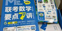 老呂管綜考研2026管理類(lèi)、經(jīng)濟類(lèi)聯(lián)考邏輯母題800練 199管綜396經(jīng)綜考研基礎復習必備 曬單實(shí)拍圖