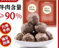 暖男廚房潮汕正宗手打牛肉丸牛筋丸空氣炸鍋火鍋食材關(guān)東煮麻辣燙丸子丸料 牛肉丸500g+牛筋丸500g 曬單實(shí)拍圖