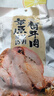康新牧場內(nèi)蒙醬牛肉150gx5袋即食牛肉健身代餐熟食牛腱子下酒菜美食熟牛肉 曬單實拍圖