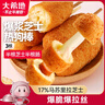 大希地 爆漿芝士熱狗棒 70g/根*3根 特色小吃 營養(yǎng)早餐 早餐半成品 曬單實拍圖