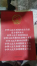 中華人民共和國國家安全法 反分裂國家法 國防法 反恐怖主義法 反間諜法 數據安全法 生物安全法 網(wǎng)絡(luò )安全法 （2023新修訂八合一） 曬單實(shí)拍圖