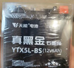 天能電池免維護(hù)摩托車電瓶YTX7A海王星女裝踏板車鈴木12v通用蓄電池 曬單實(shí)拍圖