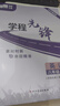 【含電子答案】2025秋 學(xué)程先鋒英語(yǔ) 重慶版 七八九年級 適用 英語(yǔ)八年級上 曬單實(shí)拍圖