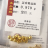 喜上眉梢【喜上眉梢】999足金蹦迪鐳射散珠黃金3D硬金超閃足球珠圣誕禮物 1g 3mm黃金蹦迪珠 約12顆 曬單實(shí)拍圖