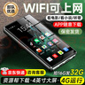 梵沐PF31 mp4wifi可上網(wǎng)mp5視頻播放器p4看小說mp3隨身聽藍(lán)牙m(xù)p7在線聽音樂聽歌看視頻 16G（機(jī)身16GB內(nèi)存）4G大運(yùn)行 【當(dāng)日保密發(fā)出】主機(jī)+防摔保護(hù)殼+保護(hù)膜 曬單實(shí)拍圖