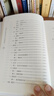 輔行訣五臟用藥法要臨證指南醫案 曬單實(shí)拍圖