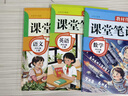 2025四年級上冊課堂筆記配套人教版人教版 語文數(shù)學(xué)英語4年級上小學(xué)教材全解讀同步練習(xí)黃岡隨堂預(yù)習(xí)語數(shù)英全套課本教科書下冊 下 【全套3冊】語文+數(shù)學(xué)+英語（配套人教版） 曬單實拍圖