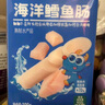 小鹿藍藍海洋無(wú)污染鱈魚(yú)腸 寶寶兒童零食解饞零食益生元鱈魚(yú)肉腸300g 曬單實(shí)拍圖