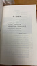 吉爾伽美什史詩(shī) 人類(lèi)最早的英雄史詩(shī)探索生死奧秘與古代文明 漢譯名著(zhù)本22 雙11大促 曬單實(shí)拍圖