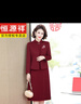 恒源祥新款媽媽婚宴高貴禮服春秋裝時(shí)尚套裝旗袍連衣裙喜婆婆婚宴兩件套 紅色 2XL 【105-120斤】 曬單實(shí)拍圖