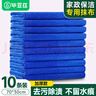 畢亞茲家政抹布30*70cm10條洗車(chē)毛巾專(zhuān)用家務(wù)清潔保潔加大加厚 曬單實(shí)拍圖