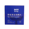 ONEFULL去茶垢清潔泡騰片洗茶漬神器茶具清洗劑洗茶杯水垢杯子除垢劑20粒 曬單實(shí)拍圖