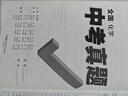 2026萬唯中考全國真題試卷全套語文數(shù)學英語物理化學道法歷史生物地理會考真題卷資料模擬試卷初二初三八九年級萬維教育官方旗艦店 99%家長選擇【語數(shù)英物化】5本套裝 曬單實拍圖