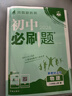 2026初中必刷題 物理八年級上冊 人教版 初二教材同步練習題教輔書(shū) 理想樹(shù)圖書(shū) 曬單實(shí)拍圖