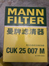 曼牌（MANNFILTER）空調濾清器空調濾芯帶碳CUK25007M新?？怂垢ｎＫ挂砘40林肯MKC 曬單實(shí)拍圖