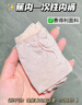 蕉內(nèi)女士一次性內(nèi)褲日拋100%純棉EO滅菌出差旅行軍訓免洗三角褲7條裝 曬單實拍圖