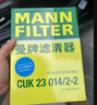曼牌（MANNFILTER）雙效活性炭空調濾芯格濾清器適配大眾本田豐田奔馳寶馬奧迪凱迪拉 CUK34003沃爾沃S90新XC6090/V90 曬單實(shí)拍圖