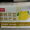 京鮮生 攀枝花凱特芒果 凈重8.5斤 帶箱9斤 單果500g+ 生鮮水果源頭直發(fā) 曬單實(shí)拍圖