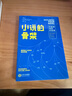 小說(shuō)的骨架+如何寫(xiě)砸一本小說(shuō)+把人物寫(xiě)活+寫(xiě)小說(shuō)如何打草稿 小說(shuō)創(chuàng  )作指南4冊任選 小說(shuō)創(chuàng  )作技巧寫(xiě)作教程 同類(lèi)作家寫(xiě)作全技巧 文學(xué)寫(xiě)作技巧教程書(shū)籍 小說(shuō)的骨架：好提綱成就好故事 曬單實(shí)拍圖