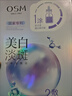 歐詩(shī)漫（OSM）珍珠美白淡斑面膜8盒補水保濕改善暗沉提亮護膚品 生日禮物 曬單實(shí)拍圖