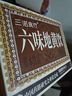 三諾食療六味地黃飲草本飲品以方入湯正品400ml*12瓶 曬單實(shí)拍圖