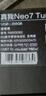 realme【國家補貼】真我Neo7 Turbo 天璣9400e 超薄續航大電池護眼直屏 智能游戲AI性能手機12+256透明黑 曬單實(shí)拍圖