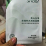 植物醫生【明星同款】高山白茶清潤補水奶皮面膜補水細致毛孔26ml*20片 曬單實(shí)拍圖