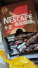 雀巢（Nestle）1+2特濃低糖*速溶咖啡三合一沖調(diào)飲品90條1170g線條小狗同款 曬單實(shí)拍圖