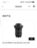適馬（SIGMA）24-70mm F/2.8  DG DN II ART 二代全畫(huà)幅標準變焦人像風(fēng)光旅行微單鏡頭2470二代 索尼E卡口【二代】 套餐二【卡色金環(huán)濾鏡+活動(dòng)大禮包】 曬單實(shí)拍圖