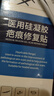 御夫清美國進口硅酮醫(yī)用疤痕貼剖腹產(chǎn)宮硅酮去祛疤痕專用修復減張貼 曬單實拍圖