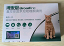 博來(lái)恩（BROADLINE）貓咪進(jìn)口驅蟲(chóng)藥體內外同驅去跳蚤蜱蟲(chóng)L號原研藥成貓3支裝 曬單實(shí)拍圖