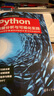Python數(shù)據(jù)分析與可視化實踐 曬單實拍圖