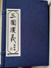【包郵自選】三國演義連環(huán)畫(huà)+水滸傳+紅樓夢(mèng)+西游記 四大名著(zhù)連環(huán)畫(huà)小人書(shū)全套函裝藍皮書(shū)紅皮書(shū)傳統文化經(jīng)典懷舊歷史典故 中小學(xué)生課外閱讀漫畫(huà)故事繪本 當當正版書(shū)籍 三國演義 連環(huán)畫(huà)1-60 藍函裝 曬單實(shí)拍圖