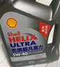 殼牌（Shell）機油全合成機油5w-40(5w40) API SP級 4L 2代灰殼 京東養車(chē) 曬單實(shí)拍圖