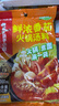 海底撈火鍋底料 鮮美番茄火鍋底料200g*3  （3~5人份）酸甜可口  曬單實(shí)拍圖