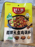 好人家 新疆大盤(pán)雞調料180g/袋 麻辣雞燒雞調味料燒兔燒鴨燒雞公 招牌大盤(pán)雞調料五香味180g*5袋 曬單實(shí)拍圖
