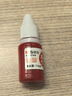 【2瓶組合裝】晨光(M&G)文具10ml財務(wù)原子印油 紅色印章印臺專(zhuān)用印油 辦公用品 AYZ97508 曬單實(shí)拍圖