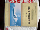國際工程項目管理（第二版） 曬單實(shí)拍圖