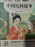全5冊 五年級上冊課外必讀 快樂(lè )讀書(shū)吧中國民間故事+列那狐的故事+一千零一夜+歐洲民間故事+非洲民間故事送閱讀手冊 老師推薦教材同步注釋版圖文結合無(wú)障礙閱讀 曬單實(shí)拍圖