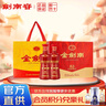 劍南春 金劍南k6 52度 500mL 2瓶 禮盒裝 宴席送禮 高度白酒 曬單實(shí)拍圖