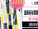 斑馬牌（ZEBRA）JJ15學(xué)習組合套裝13 0.4mm/0.5mm學(xué)生刷題中性筆辦公用筆 新客推薦系列 5支裝 曬單實(shí)拍圖