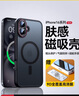 玄皇【鏡頭全包】蘋果16promax手機(jī)殼iphone16新款膚感磨砂Magsafe磁吸充電硅膠防摔超薄透明高端簡約 蘋果16【磨砂黑】徠卡鏡頭 親膚手感 曬單實(shí)拍圖
