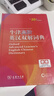 牛津高階英漢雙解詞典第10版贈(zèng)本詞典APP一年會(huì)員 商務(wù)印書(shū)館2025年新版中小學(xué)生語(yǔ)文文言文常備工具書(shū) 可搭購(gòu)教材教輔新概念現(xiàn)代漢語(yǔ)詞典古漢語(yǔ)常用字字典牛津英語(yǔ)詞典作文書(shū)成語(yǔ)古代漢語(yǔ)詞典 曬單實(shí)拍圖