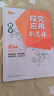 【2025新升級】初中數(shù)學(xué)物理化學(xué)培優(yōu)新方法探究應(yīng)用新思維七八年級九奧數(shù)中學(xué)思維訓(xùn)練競賽題教程教材教輔全套 【新思維】數(shù)學(xué) 七年級 曬單實拍圖