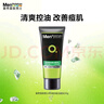曼秀雷敦男士日夜?jié)嵜娼M合150ml*2控油抗痘去黑頭洗面奶送男友 曬單實(shí)拍圖